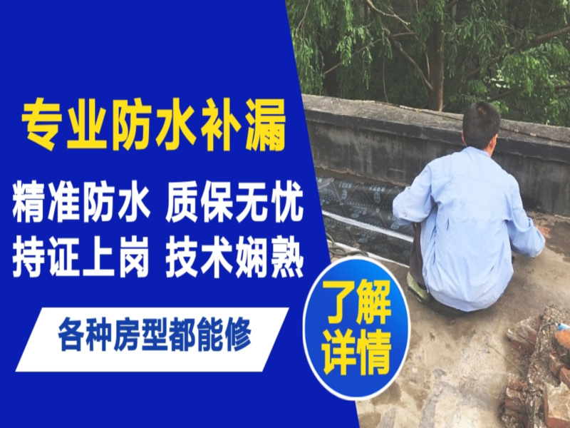 兴隆台区地面漏水慎检查找解决方法